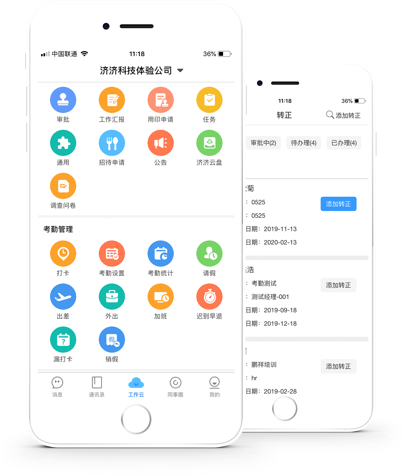 濟濟云功能點二
