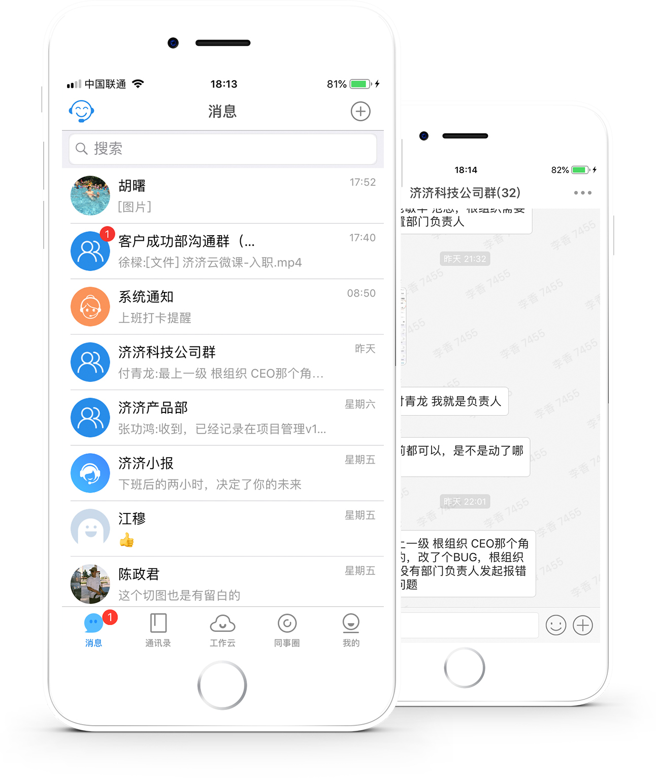濟(jì)濟(jì)云功能點(diǎn)一