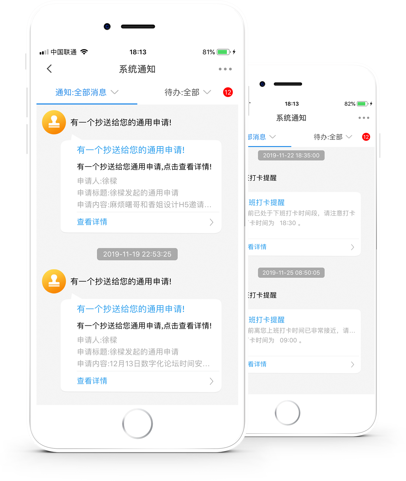濟(jì)濟(jì)云功能點(diǎn)二