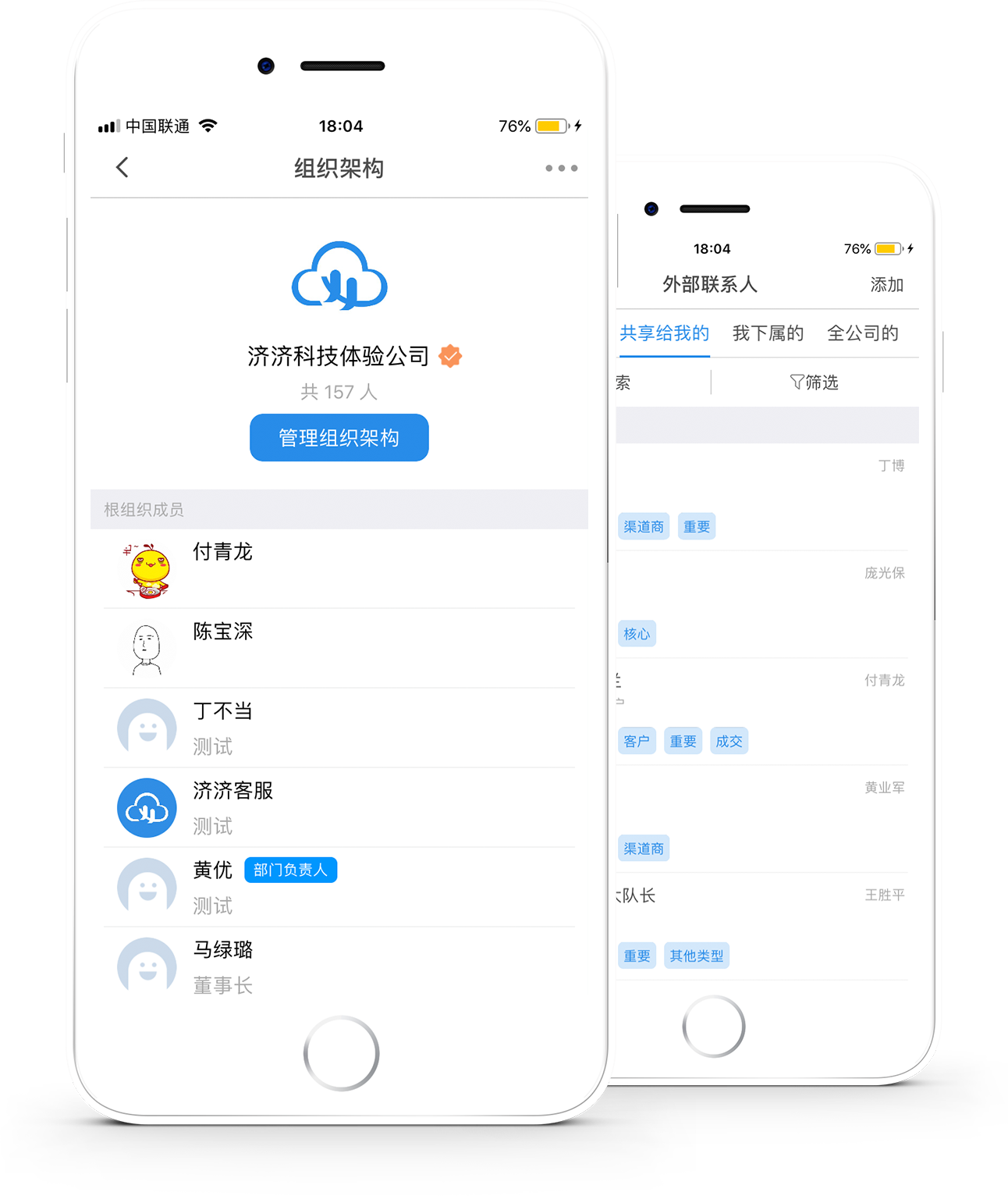 濟(jì)濟(jì)云功能點(diǎn)一