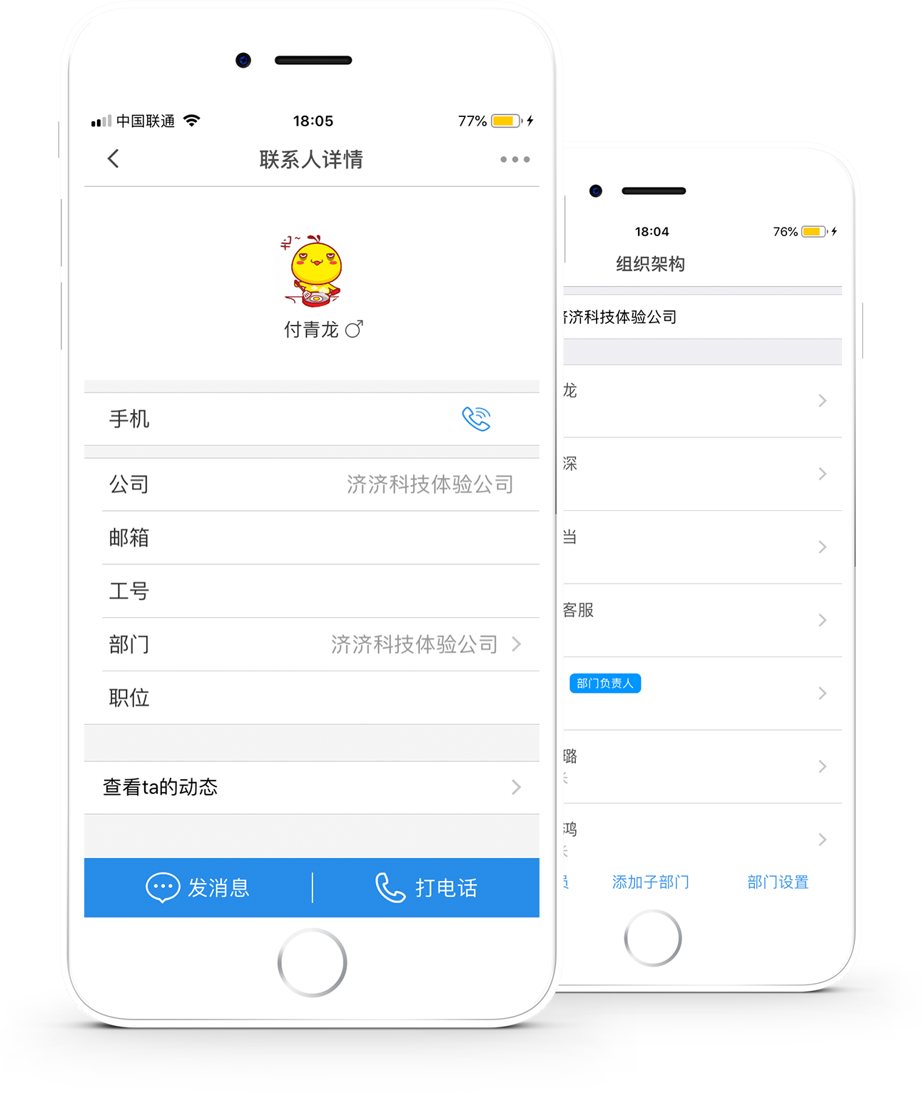 濟(jì)濟(jì)云功能點(diǎn)二