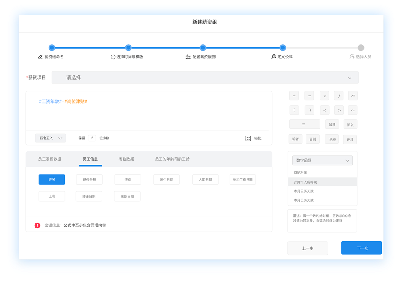 濟(jì)濟(jì)云功能點(diǎn)四
